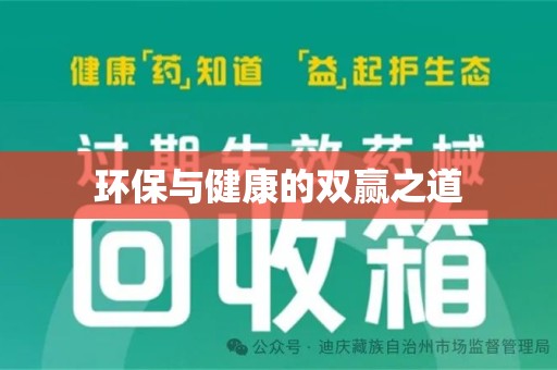 唐山环保与健康的双赢之道