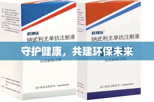 唐山守护健康，共建环保未来
