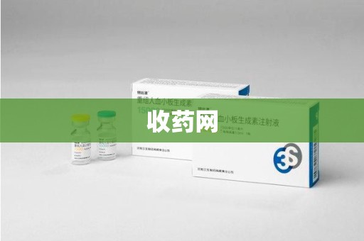 唐山收药网