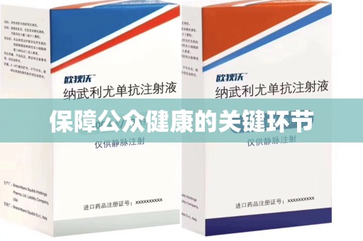 唐山保障公众健康的关键环节