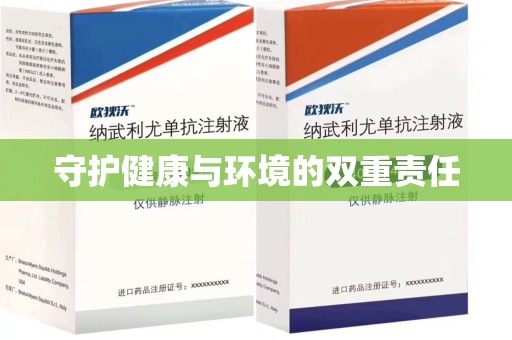 唐山守护健康与环境的双重责任