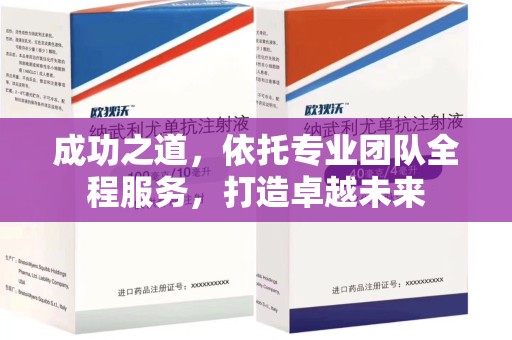 唐山成功之道，依托专业团队全程服务，打造卓越未来