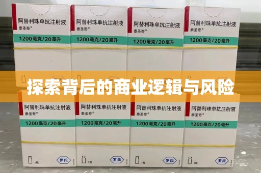 唐山探索背后的商业逻辑与风险