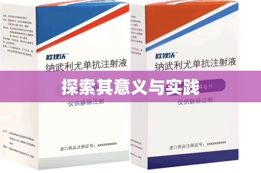 唐山探索其意义与实践